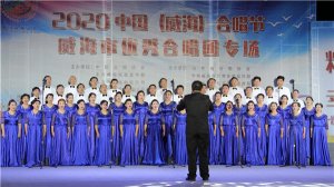 市老干部活动中心合唱团在2020中国（威海） 合唱节暨环翠区第47届5·23歌咏会中荣获佳绩